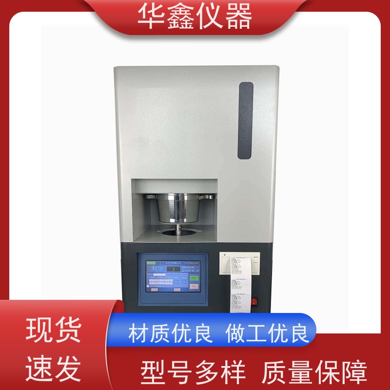 华鑫 数显全自动 哈氏可磨性指数（HGI） 煤炭化验室专用检测仪器