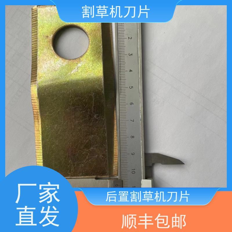 高质量后置割草机刀片 耐用高效 助您轻松除草