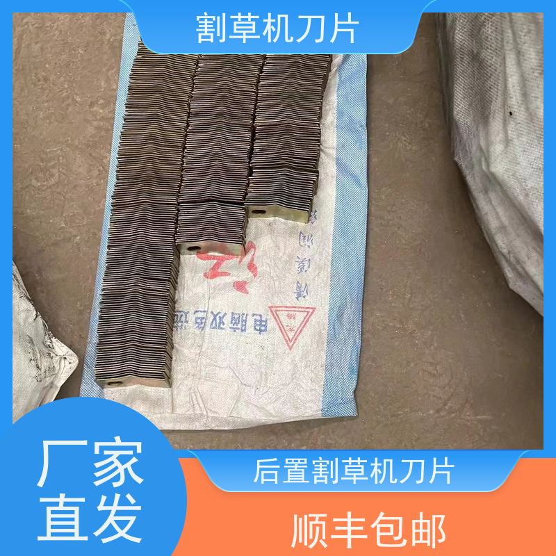 专业定制后置割草机刀片 高效切割 提高工作效率