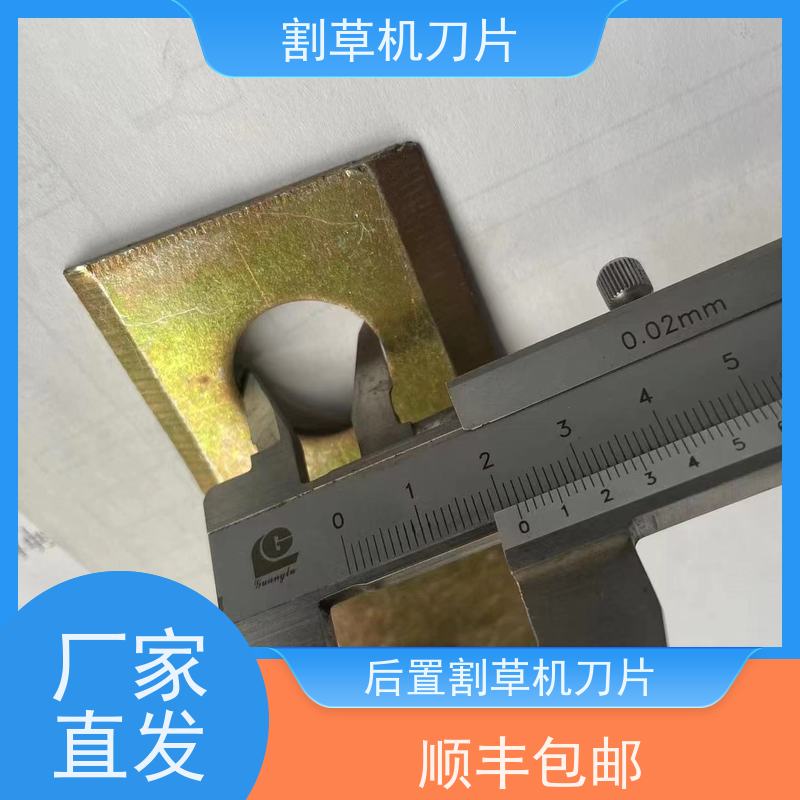 品质至上后置割草机刀片 锋利耐用 轻松除草