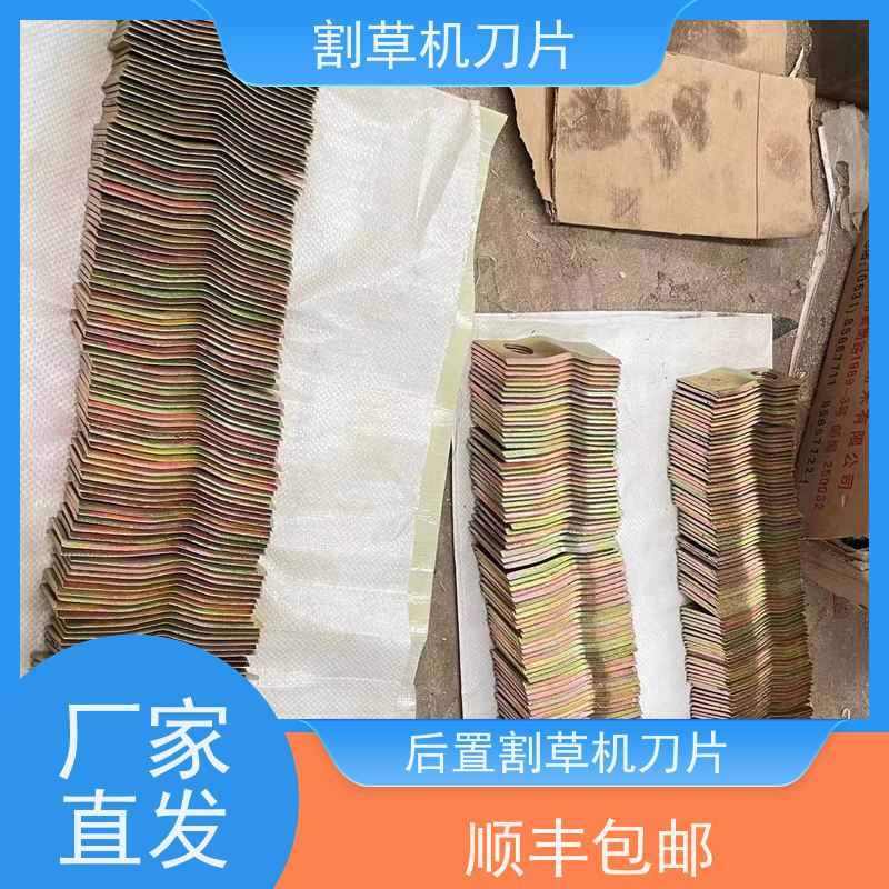 环保选材精制后置割草机刀片 灵活切割助您更轻松