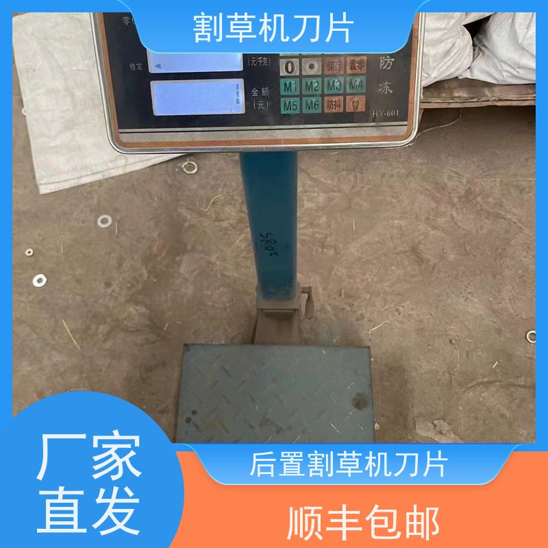 品质卓越的圆盘割草机刀片 高效除草轻松完成