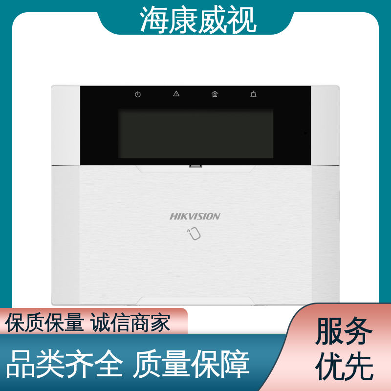 海康威视 质量有保证 品质卓越 极速售后 有线LCD键盘控制器