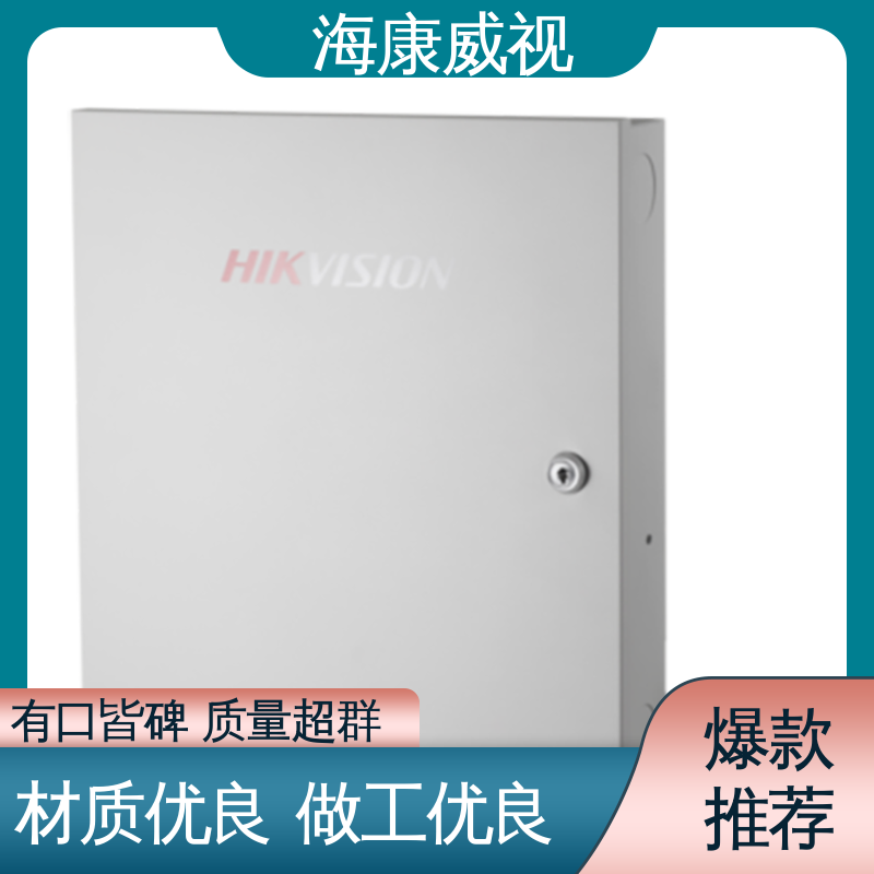 有线ATM振动探测器 无忧享质保 终身维修 全套配件 海康威视