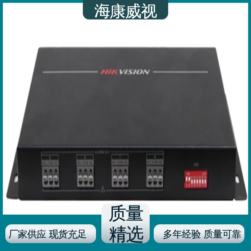 海康威视 无忧享质保 张力式电子围栏主机 终身维修 极速售后