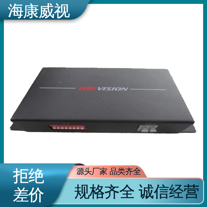 海康威视 无忧享质保 全套配件 双防区总线扩展模块 经久耐用