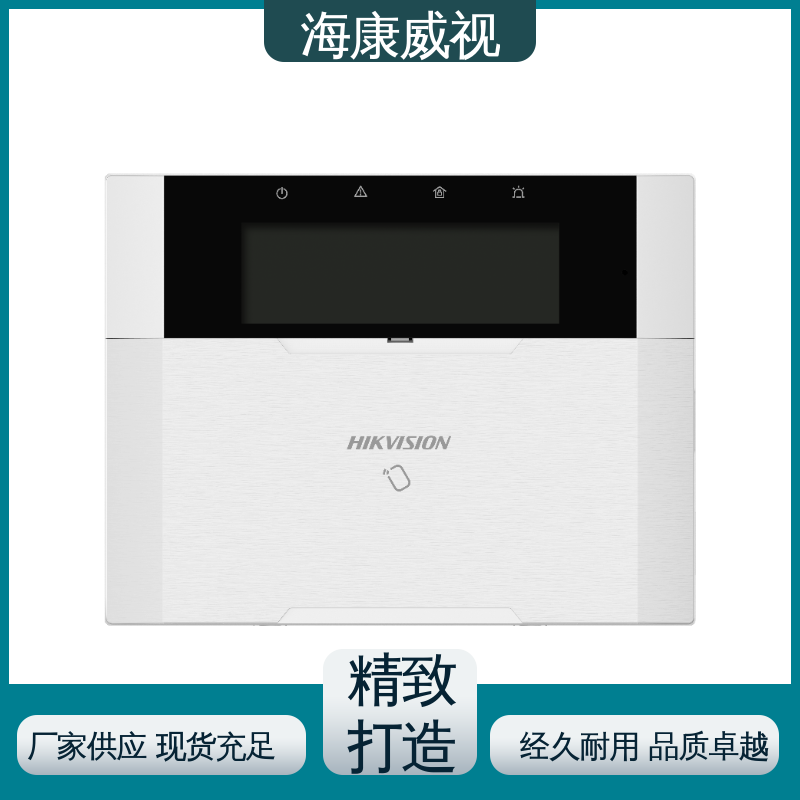 品质卓越 现货充足 无线双技键紧急按钮 质量有保证 海康威视