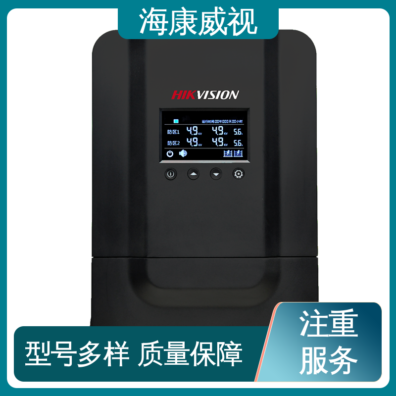 终身维修 脉冲电子围栏主机设备 质量有保证 厂家直发 海康威视