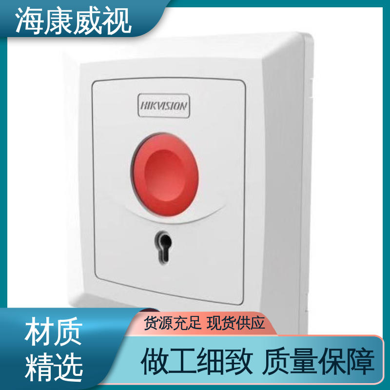 室内玻璃破碎探测器 工厂货源 经久耐用 质量有保证 海康威视