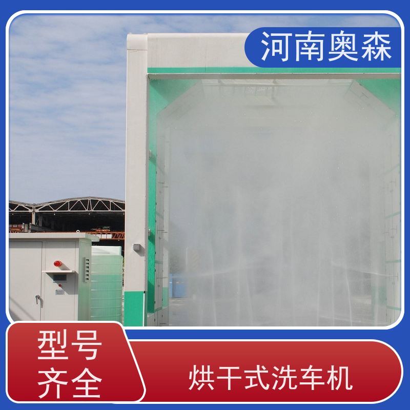 奥森 车辆清洗用 搅拌站洗车机 额定电压380V 节省冲洗时间