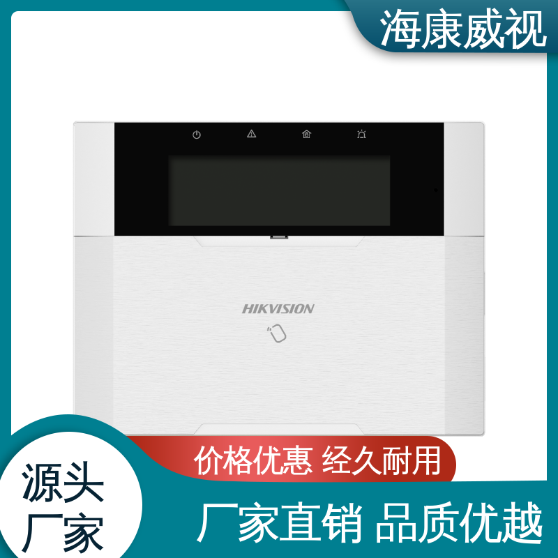 海康威视 六线单防区脉冲电子围栏 品质卓越 无忧享质保 厂家直发