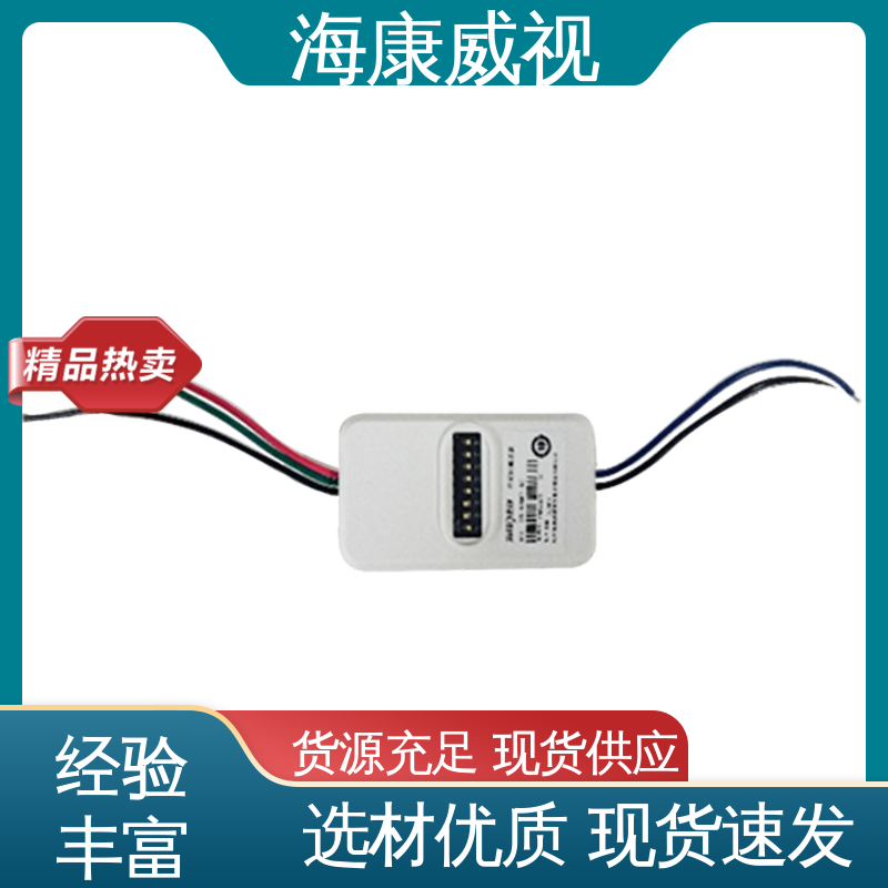 视频报警器总线主机 无忧享质保 现货充足 经久耐用 海康威视