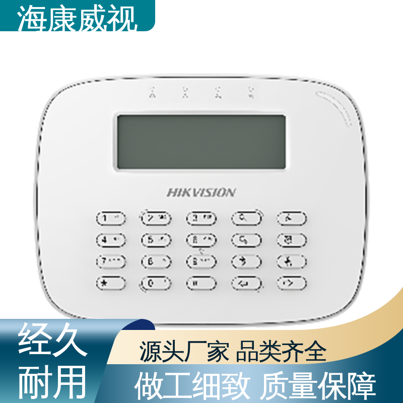 海康威视 质量有保证 经久耐用 极速售后 四线双防区脉冲电子围栏