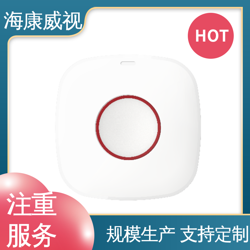 质量有保证 无线紧急按钮开关 品质卓越 一级代理 海康威视