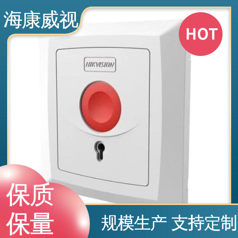 海康威视 四线单防区脉中电子围栏 无忧享质保 现货充足 终身维修