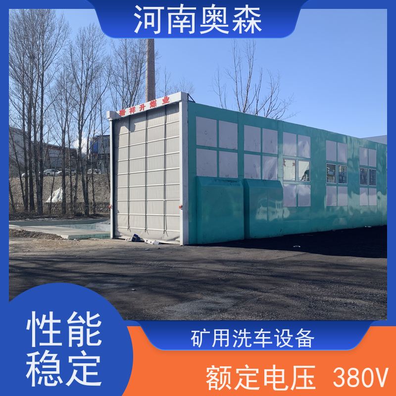 奥森 车辆清洗用 龙门式洗车设备 钢制卯榫结构 应用广泛 长期供应