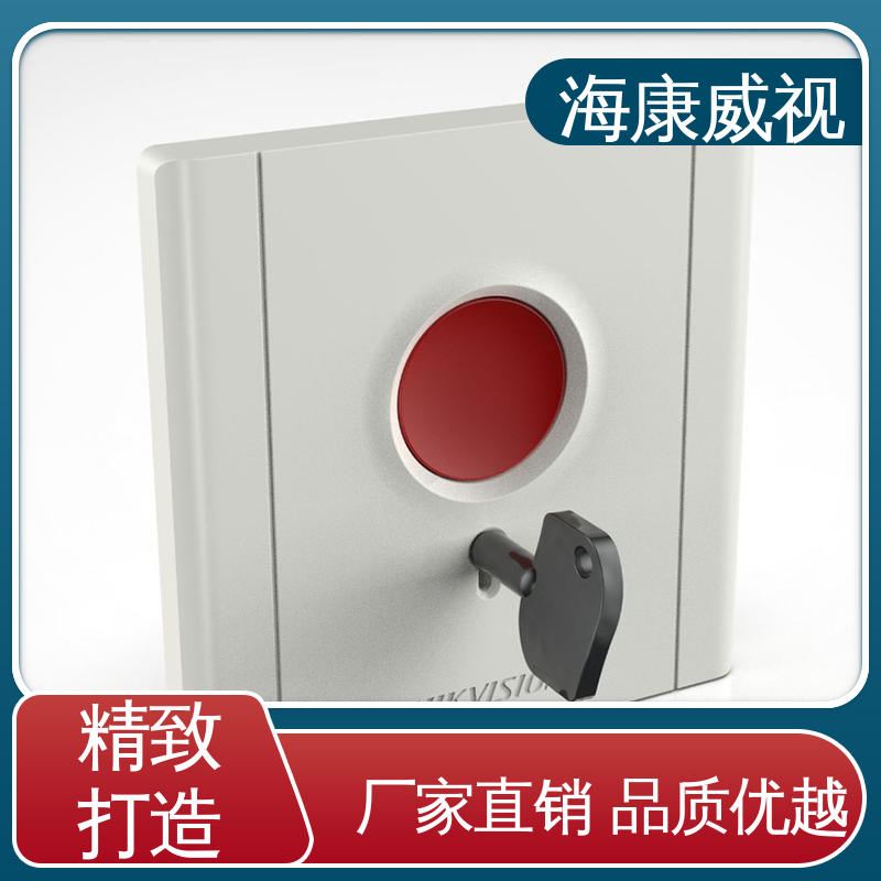 质量有保证 终身维修 有线ATM振动探测器 厂家直发 海康威视