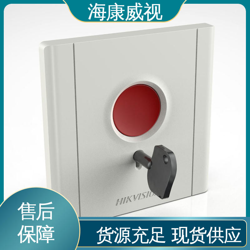 海康威视 质量有保证 极速售后 室内玻璃破碎探测器 终身维修