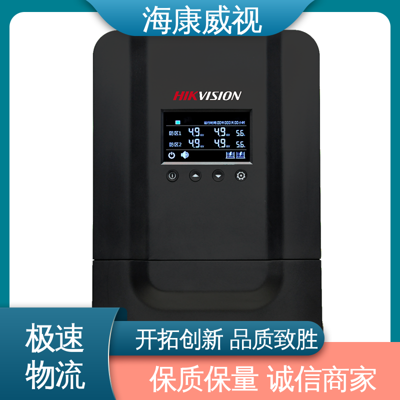 无忧享质保 品质卓越 有线红白蓝声光警号 全套配件 海康威视