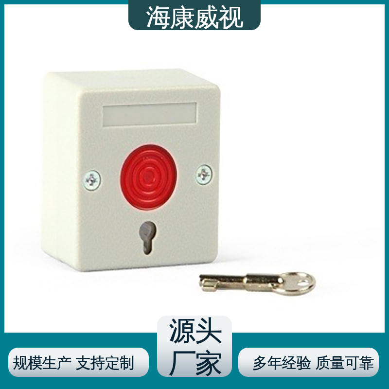 海康威视 终身维修 厂家直发 无线室外三监探测器 无忧享质保