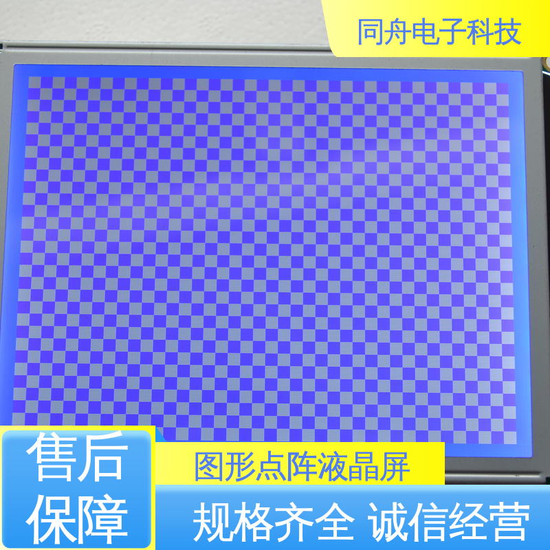 同舟电子 320240 门禁显示屏 画面刷新速度快 全国供应