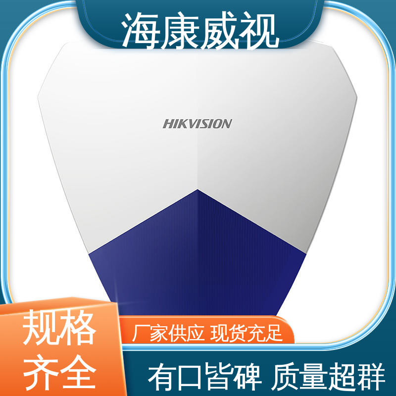 海康威视 质量有保证 极速售后 无线室外三监探测器 经久耐用