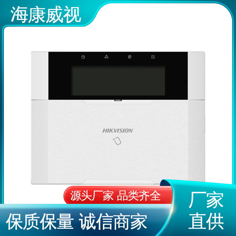 厂家直发 有线金库振动探测器 终身维修 无忧享质保 海康威视