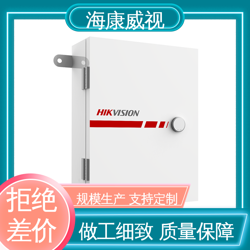 海康威视 厂家直发 无线室外三监探测器 无忧享质保 品质卓越