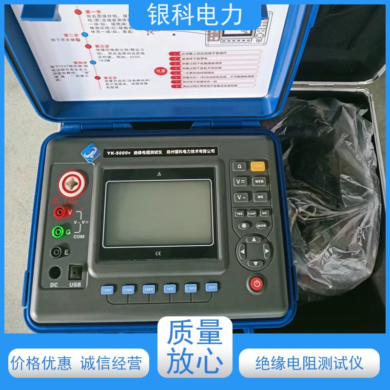 银科电力 YK5000 绝缘兆欧表 量程宽广 全功能 稳定性好 数字式