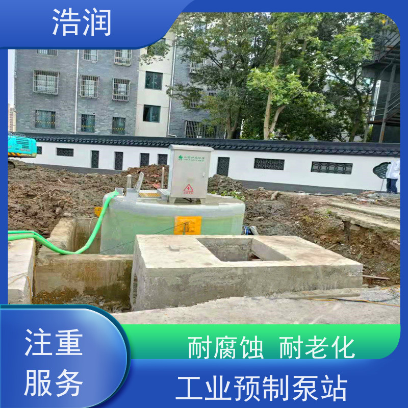 地埋式一体化预制泵站防腐蚀 不渗漏污水提升用长期供应