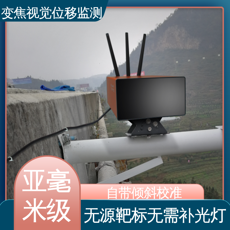 多点图像位移测量系统 多断面多测点 危房结构安全 非接触式 在线监测