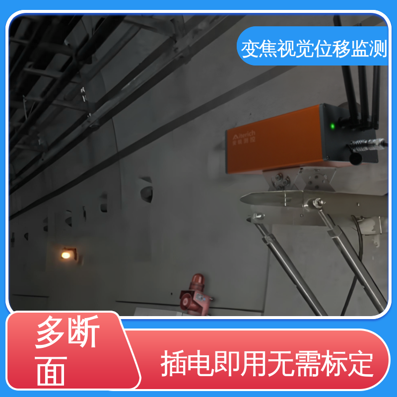 自动化监测 微米级精度 隧道收敛拱顶沉降 光电挠度仪 非接触式