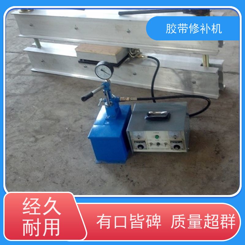矿用 DZQ线 撕裂皮带修补器 270*1000 多尺寸可做
