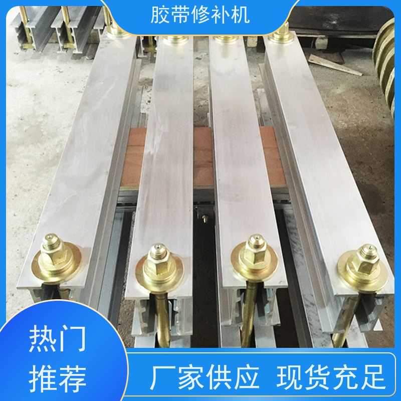 输送带维修 DDQ-2侧边 胶带修补机 350*350 搬运轻便