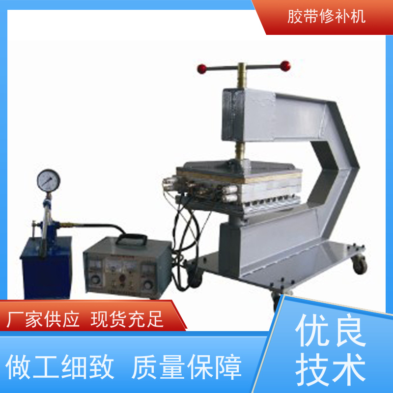 铝合金卧式皮带修补机 DZQ输送带带撕裂修补器效果好 长梁式多尺寸