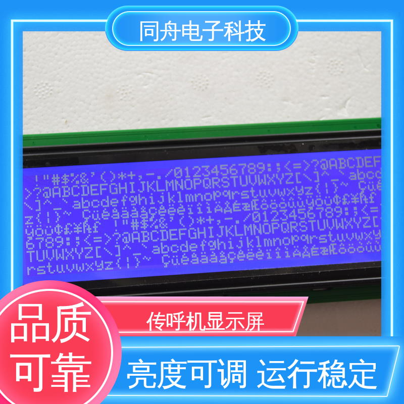 同舟电子 FG24064A LCD液晶屏 用于办公自动化 运行稳定