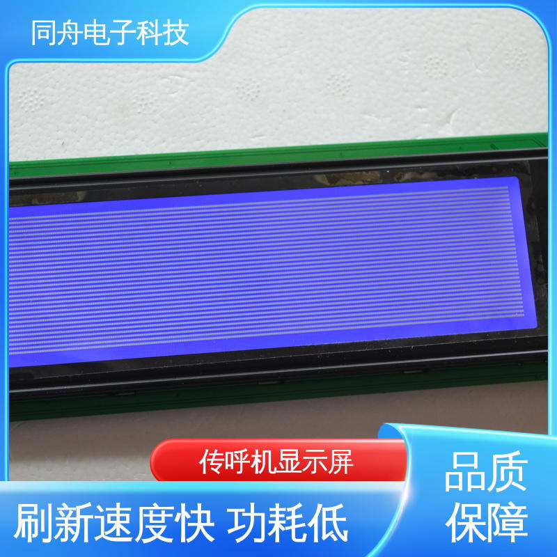 同舟电子 FG24064A 定做液晶屏 经久耐用 性能稳定 长期供应