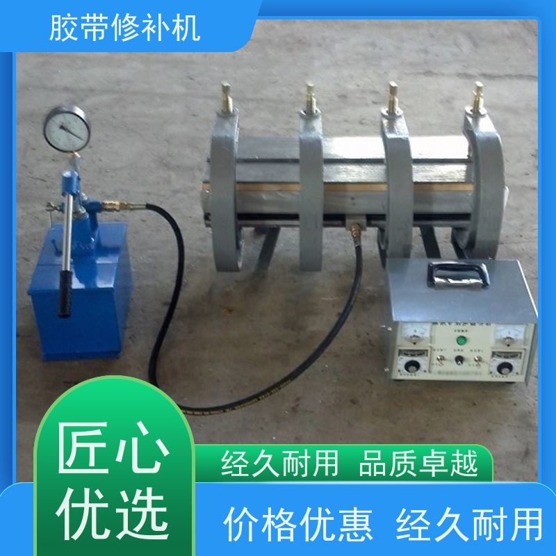 矿用 XBD防爆 胶带撕裂修补机 350*350 搬运轻便