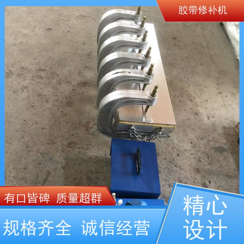 输送带维修 DDQ-1长梁式 胶带修补器 350*350 搬运轻便