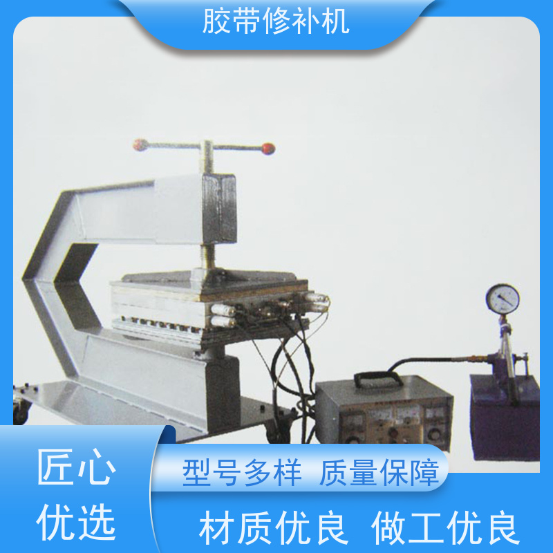 工业 XBD防爆 胶带撕裂修补机 电加热 多尺寸可做