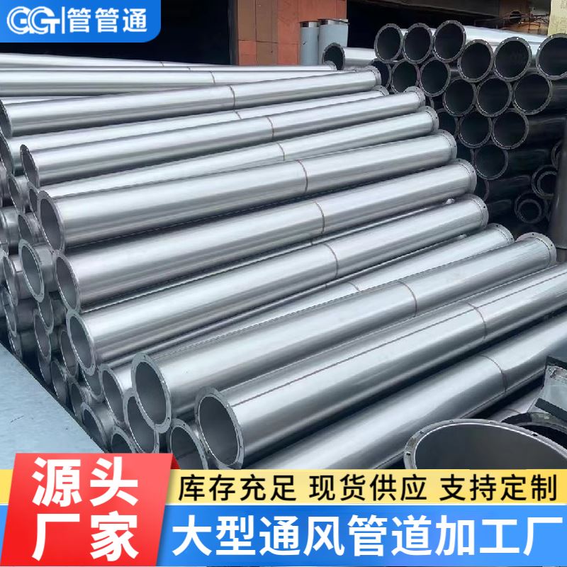 管管通 不锈钢加工通风管道 厚度及长度可订做 无缝满焊管耐高温
