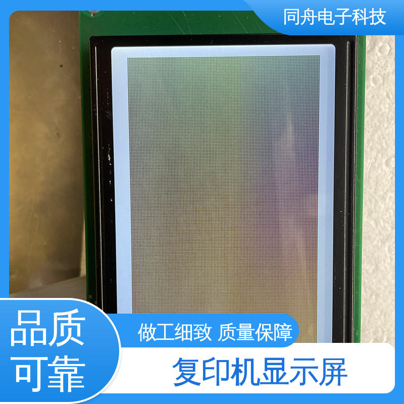 同舟电子 240128 四行汉字显示屏 画面刷新速度快 库存充足