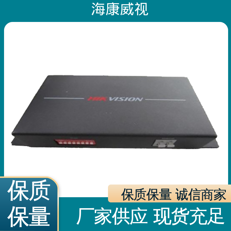 厂家直发 无忧享质保 终身维修 单路总线继电器模块 海康威视