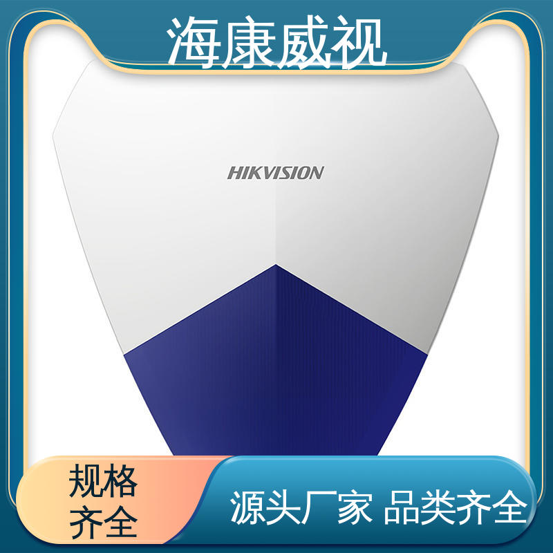 品质卓越 极速售后 无线紧急按钮开关 质量有保证 海康威视