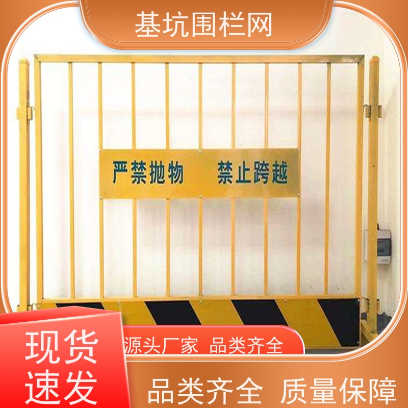 建筑围挡安全警示电梯井围栏网 隔离栏地铁厂家定制临时护栏 