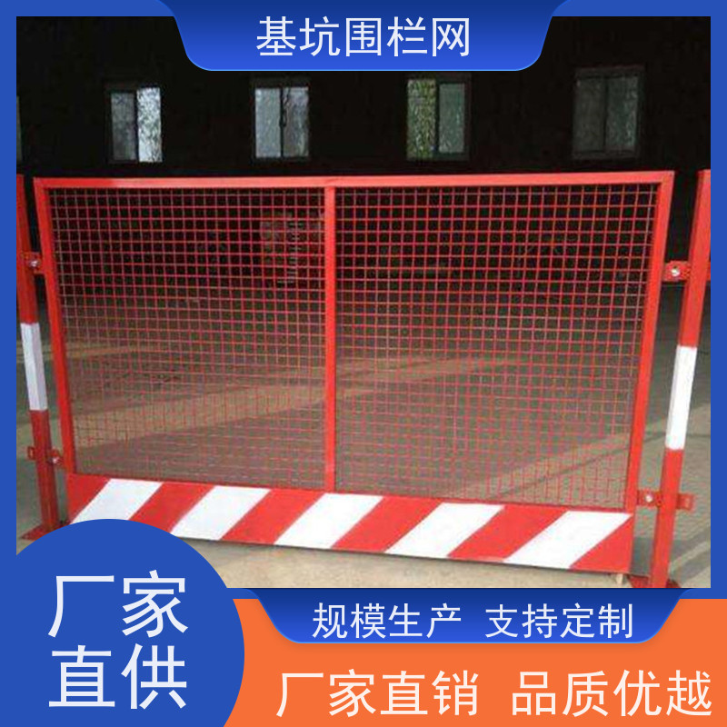建筑围挡安全警示电梯井围栏网 隔离栏地铁临边防护栏 