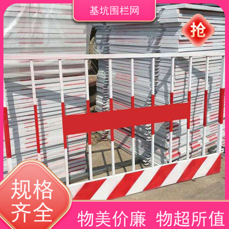 建筑围挡安全警示防护铁艺围栏杆 隔离栏地铁护施工护栏网