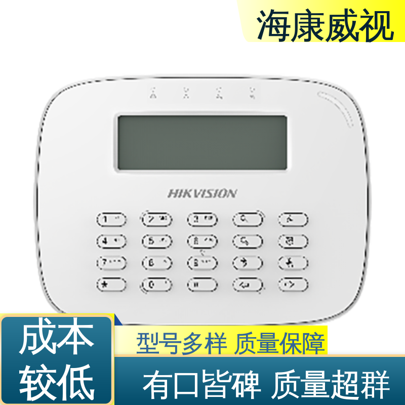 海康威视 无忧享质保 无线室外三监探测器 极速售后 经久耐用