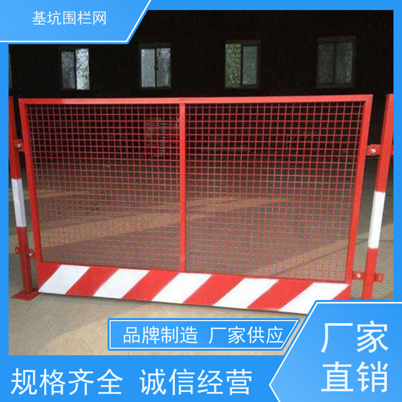 基坑围栏网建筑施工临时围挡 隔离栏地铁临边防护栏 