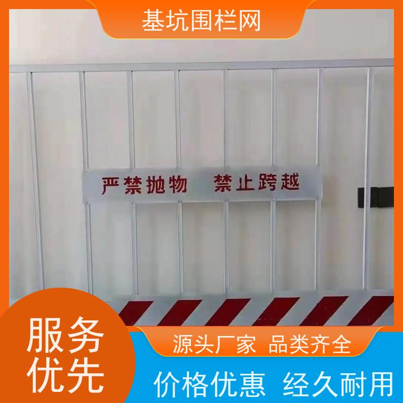 工地施工隔离可移动黑黄红白防护围栏栅栏临边护栏网建筑临时基坑